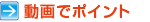 ����|�C���g